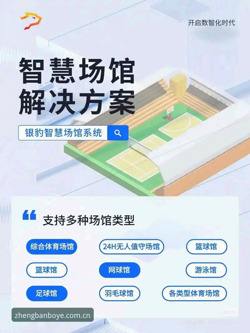 博业体育怎么样 博业体育平台深度解析:功能、体验与未来趋势全介绍