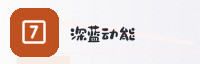 合作伙伴