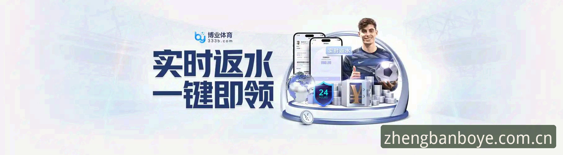 博业体育一键下载攻略 博业体育一键下载攻略最新消息:老用户亲测分享v2.0.3版本安装全过程